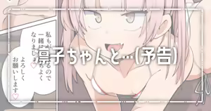 Page 370 of Yamadaki Pan - preview thumbnail