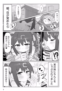 Page 3 of SAOHON - preview thumbnail