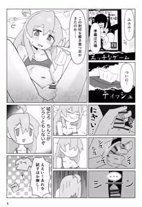 Page 5 of SAOHON - preview thumbnail