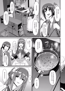 Page 4 of Amaama Succubus Maid Lise-san - preview thumbnail