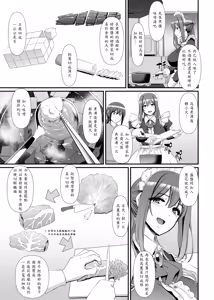 Page 8 of Amaama Succubus Maid Lise-san - preview thumbnail