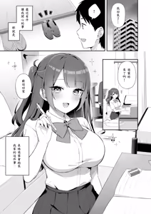 Page 3 of Ireru no NG na Itoko no Nekomi o Osotte Mita - preview thumbnail