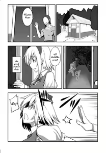 Page 5 of Shigyaku Gensoukyou -Konpaku Youmu- - preview thumbnail