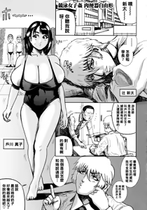 Page 102 of Hairan Gakuen ~Seido Shidou~ - preview thumbnail