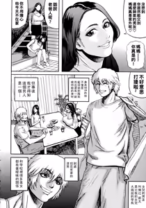 Page 117 of Hairan Gakuen ~Seido Shidou~ - preview thumbnail