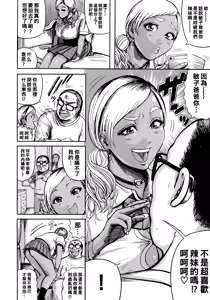Page 137 of Hairan Gakuen ~Seido Shidou~ - preview thumbnail