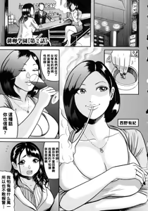 Page 23 of Hairan Gakuen ~Seido Shidou~ - preview thumbnail