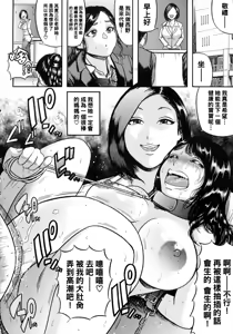 Page 38 of Hairan Gakuen ~Seido Shidou~ - preview thumbnail