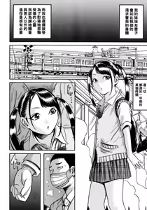 Page 42 of Hairan Gakuen ~Seido Shidou~ - preview thumbnail