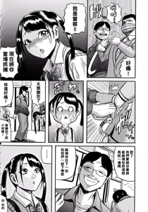 Page 46 of Hairan Gakuen ~Seido Shidou~ - preview thumbnail