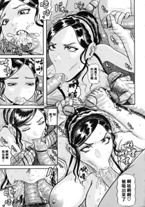 Page 61 of Hairan Gakuen ~Seido Shidou~ - preview thumbnail