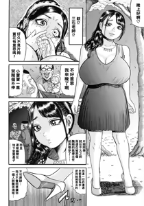 Page 64 of Hairan Gakuen ~Seido Shidou~ - preview thumbnail
