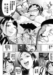 Page 70 of Hairan Gakuen ~Seido Shidou~ - preview thumbnail
