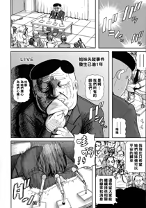 Page 90 of Hairan Gakuen ~Seido Shidou~ - preview thumbnail