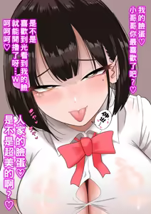 Page 2 of 短時間でサクッと聴けるけど射精禁止シチュしかない寸止め見抜きオナサポCGイラスト集【全編射精なし♡】（Chinese） - preview thumbnail