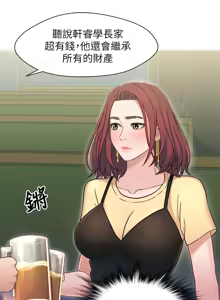 Page 168 of 兄妹关系 | 兄妹關係 1-40 END - preview thumbnail
