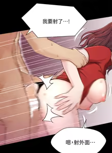 Page 247 of 兄妹关系 | 兄妹關係 1-40 END - preview thumbnail