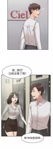 Page 1238 of 她的高跟鞋 1-63 - preview thumbnail