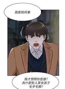 Page 1238 of 她的高跟鞋 64-127 - preview thumbnail