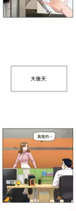Page 247 of 她的高跟鞋 64-127 - preview thumbnail