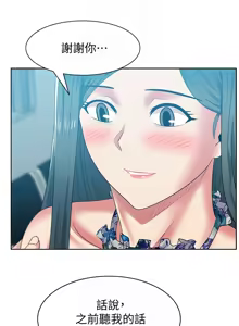 Page 1664 of 老婆的闺蜜 | 老婆的閨蜜 1-59 - preview thumbnail