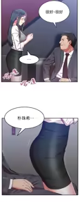 Page 168 of 老婆的闺蜜 | 老婆的閨蜜 1-59 - preview thumbnail