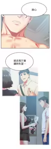 Page 1909 of 老婆的闺蜜 | 老婆的閨蜜 1-59 - preview thumbnail