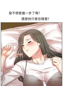 Page 247 of 老婆的闺蜜 | 老婆的閨蜜 1-59 - preview thumbnail
