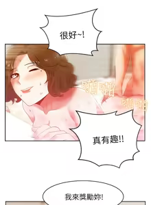Page 654 of 老婆的闺蜜 | 老婆的閨蜜 1-59 - preview thumbnail