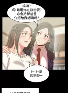 Page 176 of 老婆的闺蜜 | 老婆的閨蜜 60-90 END - preview thumbnail