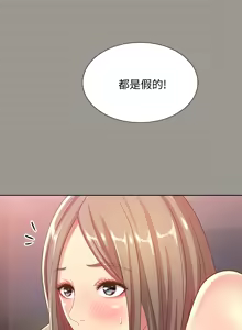 Page 1983 of 朋友,女朋友 1-54 - preview thumbnail