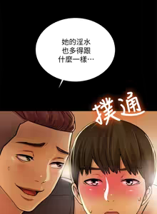 Page 370 of 朋友,女朋友 1-54 - preview thumbnail