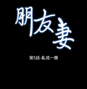 Page 168 of 朋友妻 1-36 END - preview thumbnail