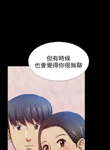 Page 654 of 朋友妻 1-36 END - preview thumbnail