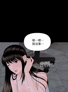 Page 168 of 秘书的潜规则 | 秘書的潛規則 1-65 - preview thumbnail