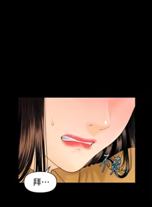 Page 1909 of 秘书的潜规则 | 秘書的潛規則 1-65 - preview thumbnail
