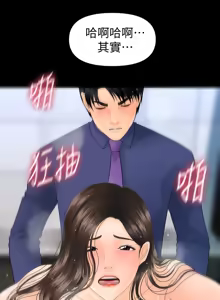Page 168 of 秘书的潜规则 | 秘書的潛規則 66-98 - preview thumbnail