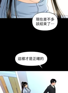 Page 247 of 秘书的潜规则 | 秘書的潛規則 66-98 - preview thumbnail