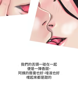 Page 1070 of 阿姨的秘密 1-65 END - preview thumbnail
