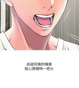 Page 247 of 阿姨的秘密 1-65 END - preview thumbnail