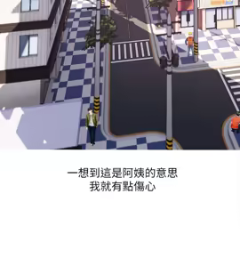 Page 422 of 阿姨的秘密 1-65 END - preview thumbnail