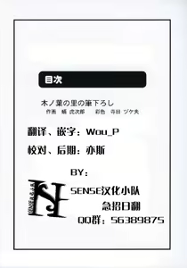 Page 21 of Muchi Muchi Carnival 2 - preview thumbnail