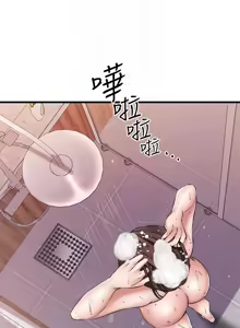 Page 247 of 我的好友太超过 ! | 我的好友太超過！1-46 - preview thumbnail