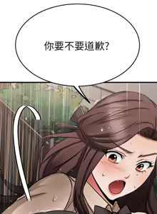 Page 168 of 我的好友太超过 ! | 我的好友太超過！47-65 END - preview thumbnail