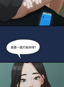 Page 168 of 非常关系 | 非常關系 | 我们的非常关系 | 我們的非常關系 1-55 END - preview thumbnail