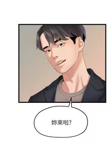 Page 422 of 非常关系 | 非常關系 | 我们的非常关系 | 我們的非常關系 1-55 END - preview thumbnail