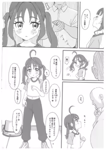 Page 3 of Sigure Kokoro-chan ga Ojisan Chi●po ni Kokoro Kyun Kyun Saserareru Hon - preview thumbnail