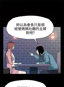 Page 1008 of Mom cafe 1-72 END - preview thumbnail