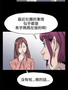 Page 803 of Mom cafe 1-72 END - preview thumbnail