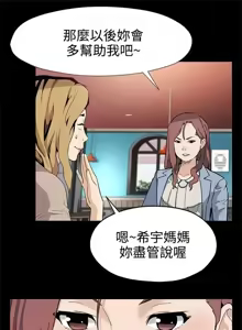 Page 810 of Mom cafe 1-72 END - preview thumbnail